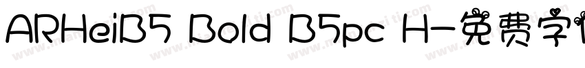 ARHeiB5 Bold B5pc H字体转换